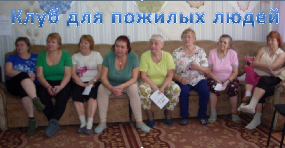 клуб 2.jpg клуб 2.jpg